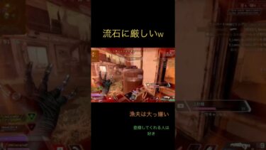 アンチ外は無理　#配信 #配信者 #apexlegends #apex #apex参加型 #ランクリーグ #エーペックス #クリップ集 #えぺ #エペ #参加型 #参加型配信 #チート #チーター