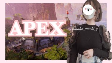 【APEX】久しぶりのお昼ＡＰＥＸ参加型やああ【参加型】