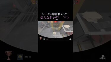 エッホ エッホの歌★FPS 編 #女性実況 #女性配信 #ショート #shorts #フクロウ #バズれ #ミーム #ネットミーム #ネタ #流行りのやつ #流行りの曲 #シージ #女性ゲーム実況