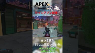 【毎日投稿157日目】明日配信するよ朝から#apexlegendsclips #apexクリップ #apex #エーペックス #エーペックスレジェンズ#伸びろ #apexlegends