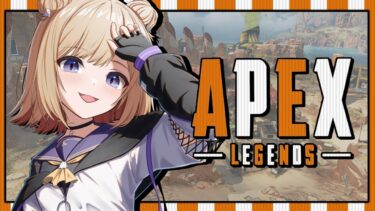 【APEX】野良ランク / ダイヤ帯 楽しく頑張るソロランク！ ※概要欄チェック！