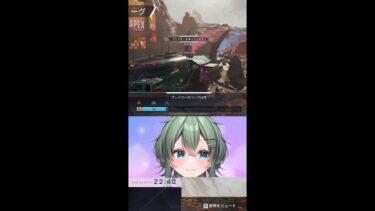 【APEX】 シーズン25  チャンネル登録者数10万人めざしてます！！ソロランク　キーマウ勢　マスター目指して!!　#shorts #apexlegends #vtuber 【青山裏葉】