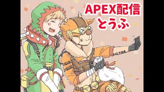 APEX配信 ランクやるで