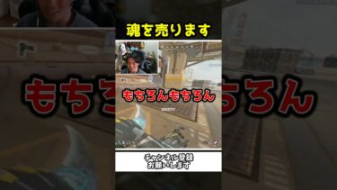 ディボーションという最強最悪の武器に魂を売る配信者ｗｗ【Apex Legends】【あゆむ】#shorts