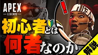 【皆の疑問】どこまでがエペ初心者なの？中級者や上級者ってどんな人？曖昧になりがちな強さの段階をちゃんと定義します！【APEX】