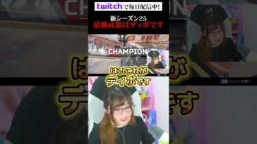 今シーズンあるある：エネアモ枯渇 #shorts #APEX #ゲーム実況