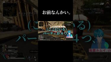 お前なんかい。 #apex #vtuber #ゲーム実況