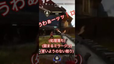普通にキレてる声出すな #apex #apexlegends #エーペックス #apex女子 #実況 #大人初心者 #チャンネル登録お願いします #ゲーム実況 #apexlegendsclips