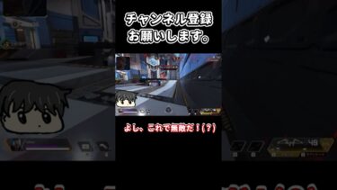 レブナントさんのバグで削除？もう直っている！！【apex】#apex #apexlegends #エーペックス #エーペックスレジェンズ #レブナント#いやです  #ゲーム #shorts