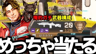 S25の俺的最強武器構成が決まりました【 Apex Legends  / TIE_J0hn 】