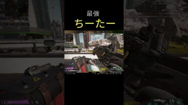 ［apex] チーターに会いました #apex #apexlegends #shorts #チーター
