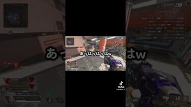 #like #apex #tiktok #apexlegends #ゲーム実況 #shorts tiktokでよく配信してます。YouTubeも配信頑張ろうと思いますのでフォロー頂けると喜びます！