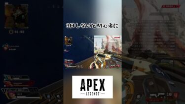 初心者にすぐ戻る #ps5 #ゲーム実況 #apex