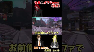 伝説のポケモンに目覚めるたくみwww #apex #ゲーム実況 #apexlegends #クリップ集 #shorts #ゲーム #切り抜き #配信 #owtb