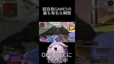 【APEX】100日後にマスターになるFPS下手一般男性(羊)2日目 #ゲーム実況 #APEX #FPS #OPENREC #shorts