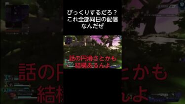 【APEX】調子いいって言って最後にこれ #ゲーム実況  #apex #モブ