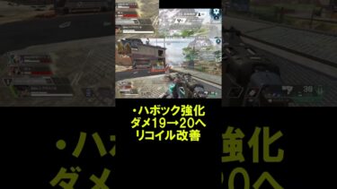 【APEX】アプデでクラッシュバグ修正とボセック、ハボック強化【エーペックス】#shorts  #apexlegends #apex
