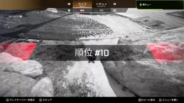 【Apex Legends】ちょび配信！スパロウ練習！！ 意図せず後編