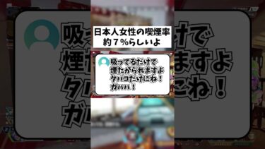 【APEX】喫煙者って思ったより少ないよね  #shorts #APEX #ゲーム実況