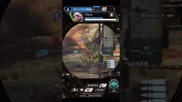 キモキモヴァンテージ　祝ヴァンテージ強化　#apexlegends #apex #gaming #エーペックス #ヴァンテージ #ゲーム #実況