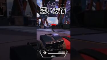 初動怖いでつ #apex #apexlegends #エーペックス #ゲーム実況 #チャンネル登録お願いします #apex女子