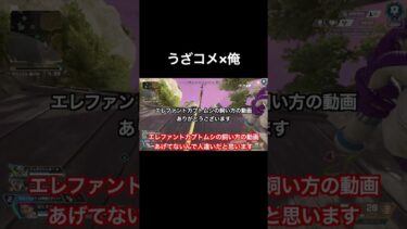 意味不明なコメント達VS配信者 #apex #apexlegends #エーペックス