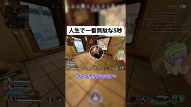 【APEX】見ても後悔しないように #shorts #APEX #ゲーム実況