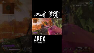ハイドの神のやつ#ゆっくり実況 #apexlegends #apex #エーペックス