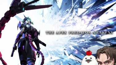 【RTX5090×4K最高設定】ムキムキプレデターランク破壊 w/みらたんぐ メリちゃん【Apex Legends】!vpn