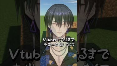 今までで一番楽しかった配信は？ せーの #shorts#vtuber  #男性vtuber #バズれ #新人vtuber #apex #fyp