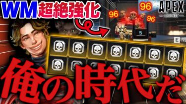 【覚醒】新シーズンでウィングマンが最強武器となり、最強となってしまった男がコチラです。-Apex Legens-