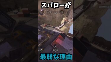 新キャラスパローが弱い理由#apex #apexlegends #tie #エーペックス #実況 #エーペックスレジェン #ゲーム実況