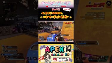 【👑ハンマーチャンピオン👑】 #shorts #ショート #apex #apexlegends #エペ #エペ女子 #ソロランク #ゲーム実況 #女性実況 #おもしろ
