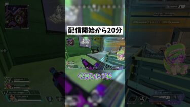 【APEX】最初から何も考えてない #shorts #APEX #ゲーム実況