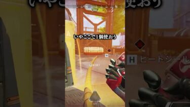 味方を絶対に助ける配信者の奇跡www【APEX LEGENDS】#shorts #りー