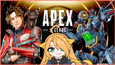 深夜［APEX］配信［シルバーランクでスパローを使用して楽しかったです✨］※VCナシ