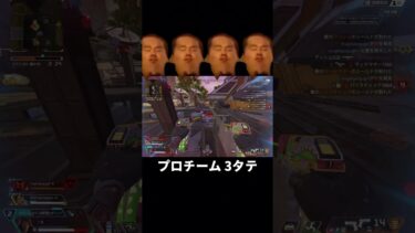 スクリムでプロチーム3タテ #short #apex #プレデター #野獣