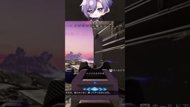 【Apex】初配信で敵との撃ち合い中に一回転して恥ずかしい姿を見せてしまう… #shorts