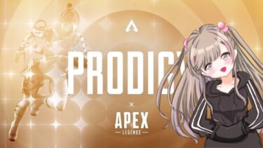 【APEX】昼活ソロランだyo~ 今日、ダイヤ行くyo~