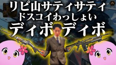 ミリしらが逝く、シーズン25【 APEX LEGENDS 】【 SqLA 】