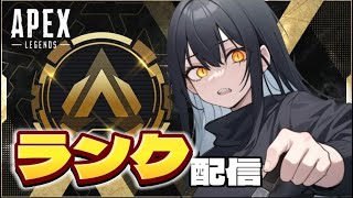 【APEX】配信落ちたら終わり！