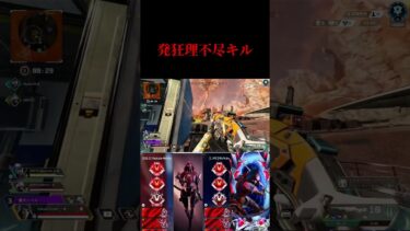 敵さん「？」  #apex #apexlegends #shorts #short #プレデター #参加型配信