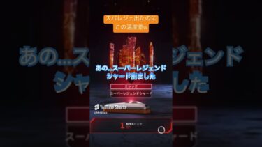 ラグのチャンネルからの再掲動画です！#apex #apexlegends #エペ #ゲーム実況 #エーペックス #スパレジェ #実況 #ゲーム #ヒューズ専