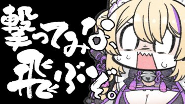 実は初めてみたときに女だと思っていました？！（新キャラの話）新しい環境でどう生きていくか見に行きます！【 初見さん歓迎 #猫咲あんじ 女性実況 ApexLegends Vtuber  】