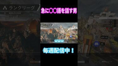 【Apex】「〇×※？＆」 #apex #apexlegends #ゲーム実況 #実況#shortvideo #shorts #エーペックス  #センチネル #エペ実況