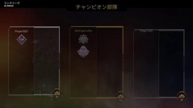 ［Apex ］ソロランクゴールド！少しだけ