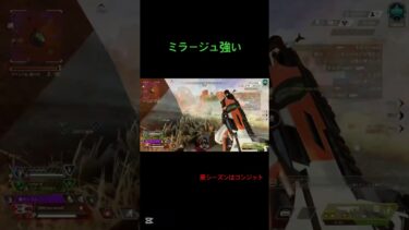 透明回復がやばすぎるww#apex #apexclips #エペ #えぺ #配信 #エーペックス #配信者 #チート #チーター #エイム #music #youtube #shorts