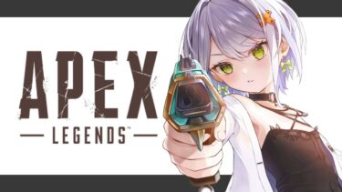 【APEX】新キャラでソロランクしてみるぞ！【斜落せつな/ぶいぱい】