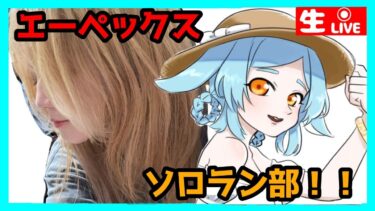 [APEX]朝活エーペックス。
