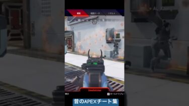 Apex 無限チャーライ　チーター現る　+　その他　#apex #エイペックス　#チーター　#fps #ゲーミングpc #ランク #エイペックスレジェンズ #チート